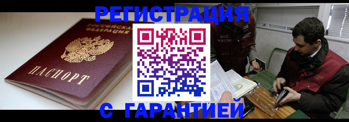 временная регистрация собственник в Бутурлиновке