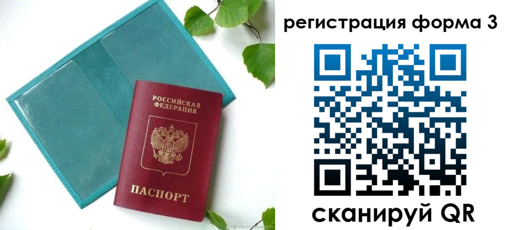 временная регистрация 2025 в Бутурлиновке