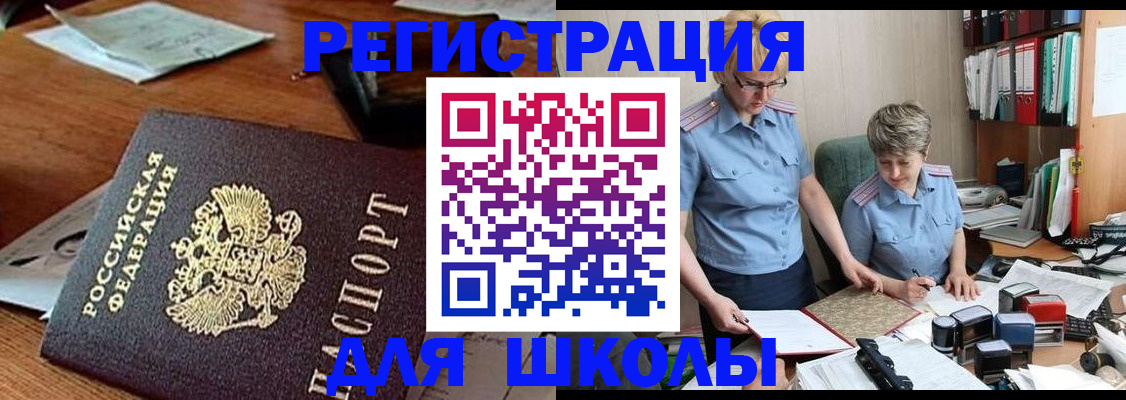 где прописаться в Бутурлиновке