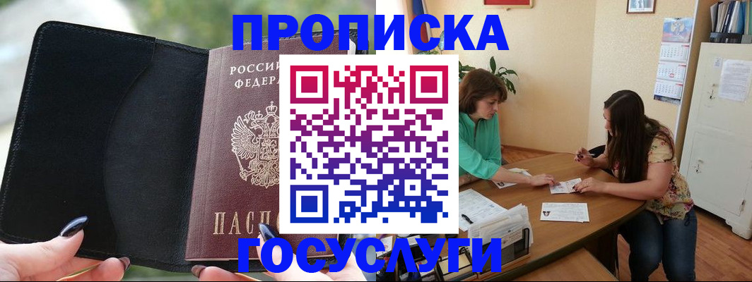 временная регистрация адрес в Бутурлиновке