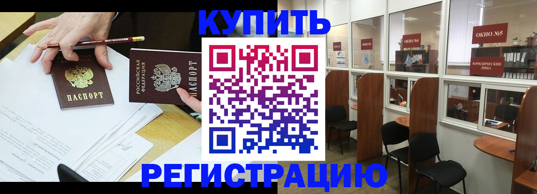 где прописаться в Бутурлиновке