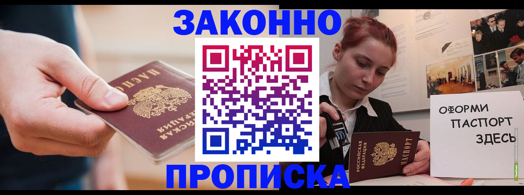 временная регистрация для школы в Бутурлиновке