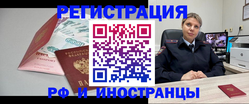 временная регистрация законно в Бутурлиновке
