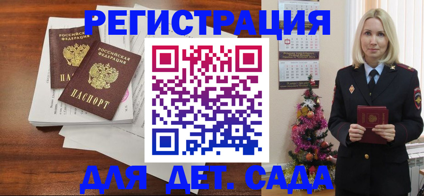 временная регистрация для всех в Бутурлиновке